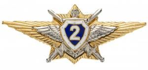 Знак "Классность ВС офицерский 2"  (золотой, металл)