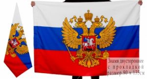 Флаг на палочке "РФ с Гербом" 15х23 см