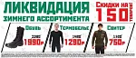 Ликвидация