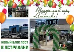 Празднуй вместе с нами!