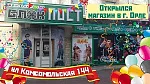 Магазинов БлокПОСТ теперь 40!