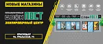 Открылся ещё один магазин в Краснодаре!