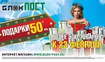 Подарки на 23 февраля