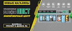 Теперь и в Махачкале!