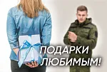 Какие интересы у мужчин? Февральские скидки до 60% в БЛОКПОСТ!