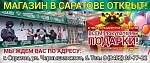 43 магазин "БлокПОСТ" открыт!