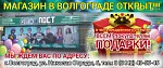 «БлокПОСТ» расширяет собственную сеть!