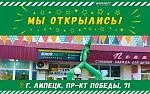 Липецк, новый экипировочный центр БЛОКПОСТ открыт!