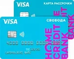 В БлокПОСТ проходит акция «1000 баллов по sms от HomeCredit»