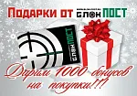 Подарки