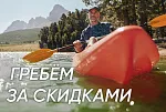 Гребем за скидками в БЛОКПОСТ!