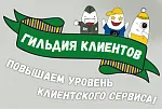 БЛОКПОСТ повышает уровень клиентского сервиса!