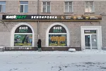 ЕКАТЕРИНБУРГ, МЫ ОТКРЫЛИСЬ!