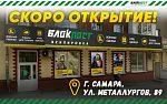 Самара, встречай! Новый экипировочный центр БЛОКПОСТ!