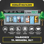 Первый магазин в городе Ульяновск