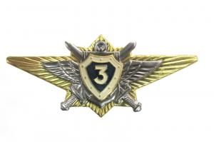 Знак "Классность ВС офицерский 3"  (золотой, металл)