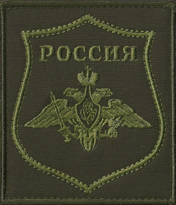 Шеврон вышитый  БлокПОСТ "Сухопутные войска" (оливковый) на липучке нового образца 100*85 мм