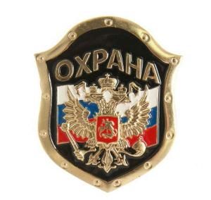 Знак "Охрана" (черный, металл)