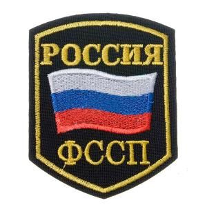 Шеврон вышитый "ФССП" с флагом 88*69 мм