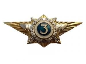 Знак "Классность МВД 3" (золотой)