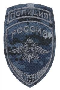 Шеврон вышитый "Полиция МВД России" цифра синяя черный 117*75 мм